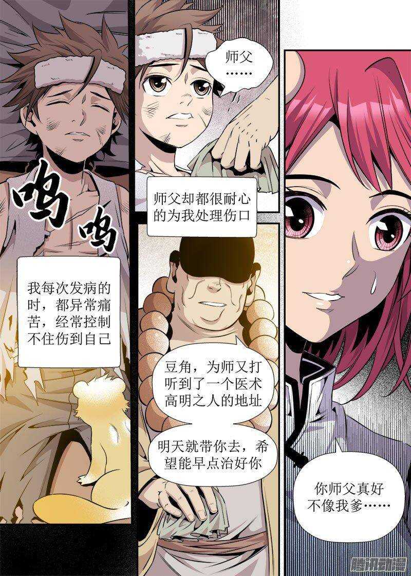 第25话 3-第84话