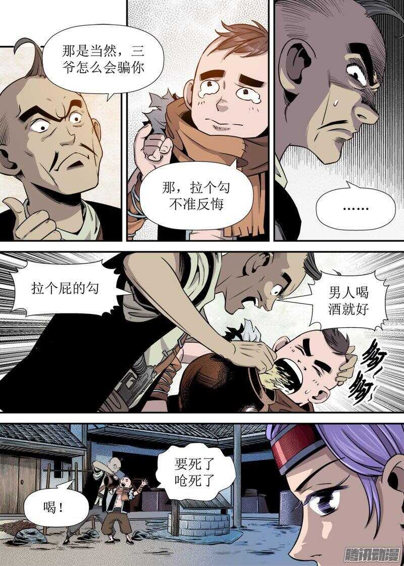 第26话 1-第86话