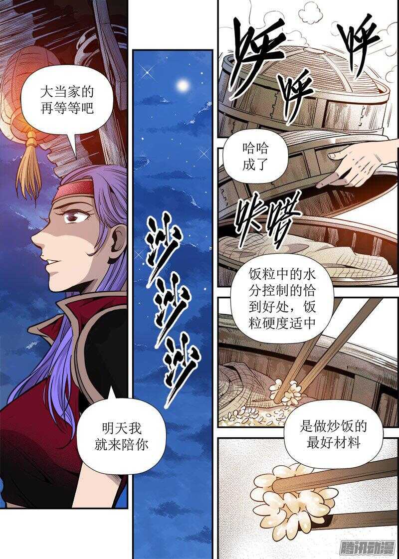 第26话 1-第86话