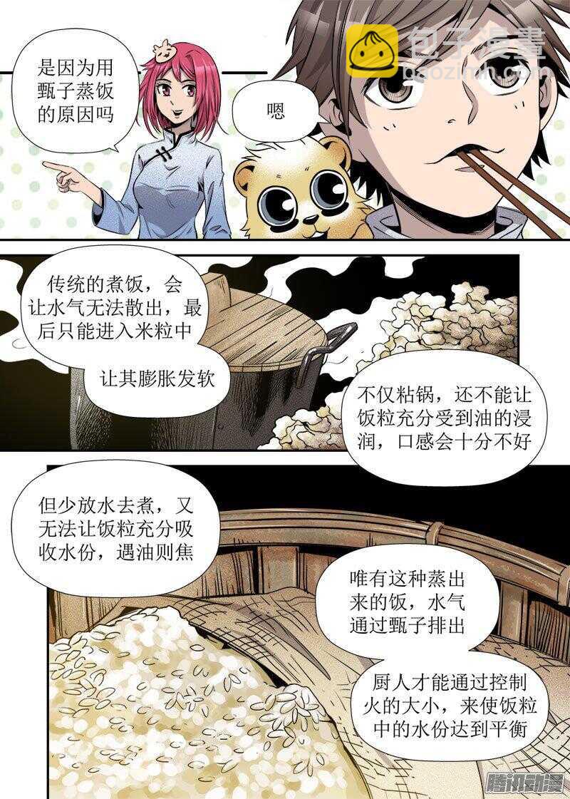 第26话 1-第86话