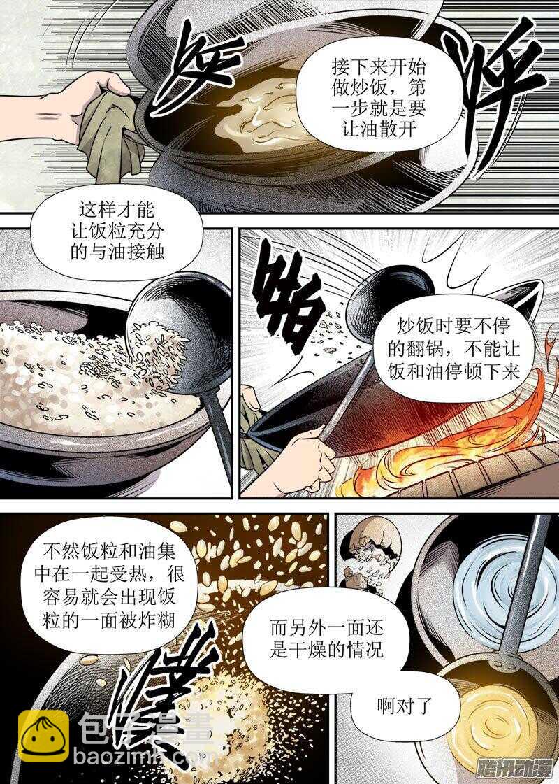 第26话 1-第86话