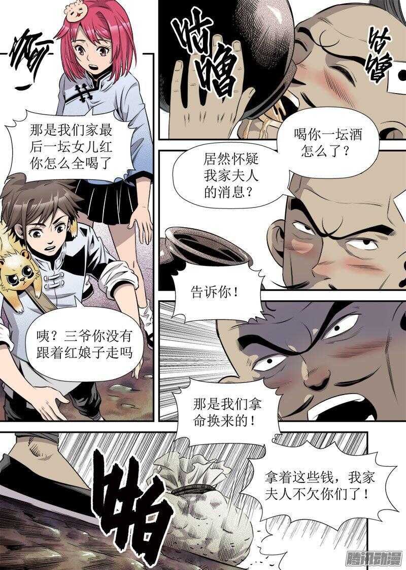 第26话 3-第88话