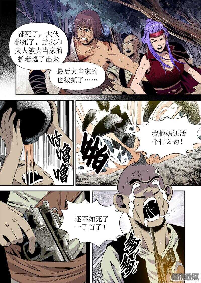 第26话 3-第88话