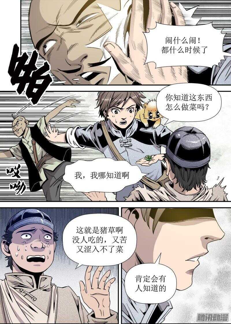 第27话 2-第90话