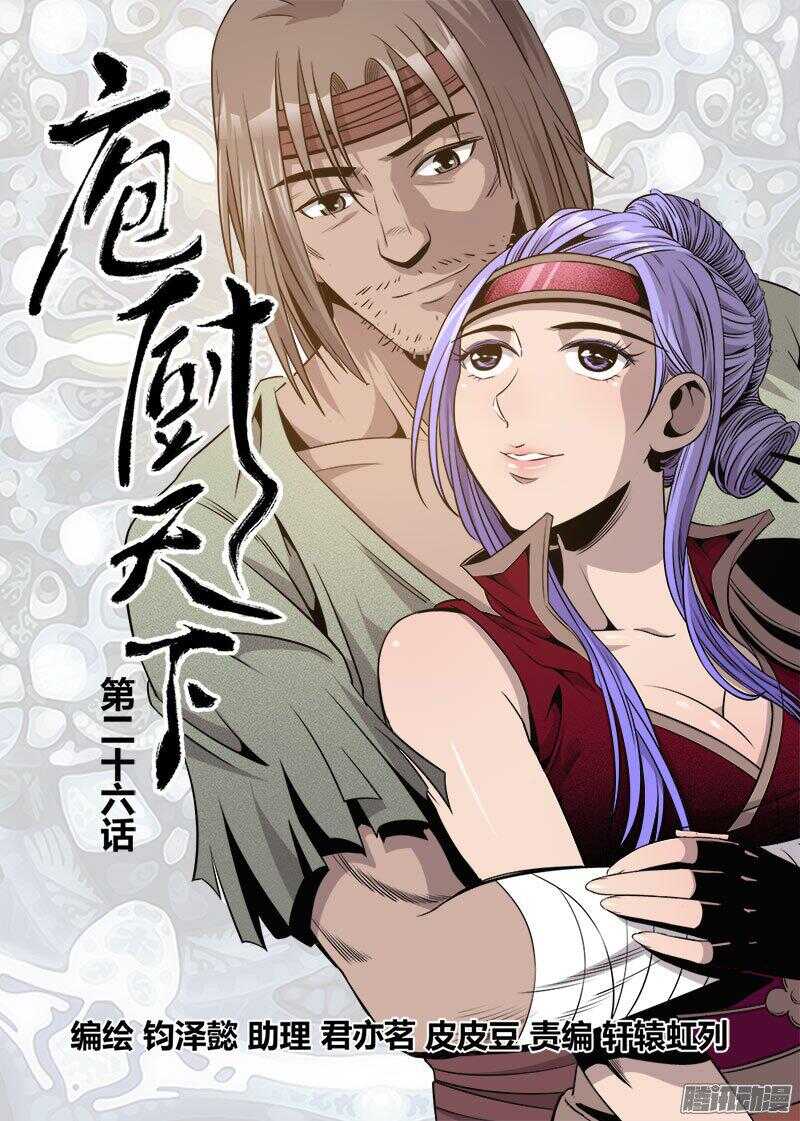 第28话 1-第92话