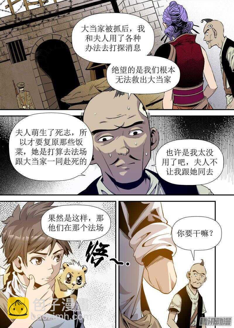 第28话 1-第92话