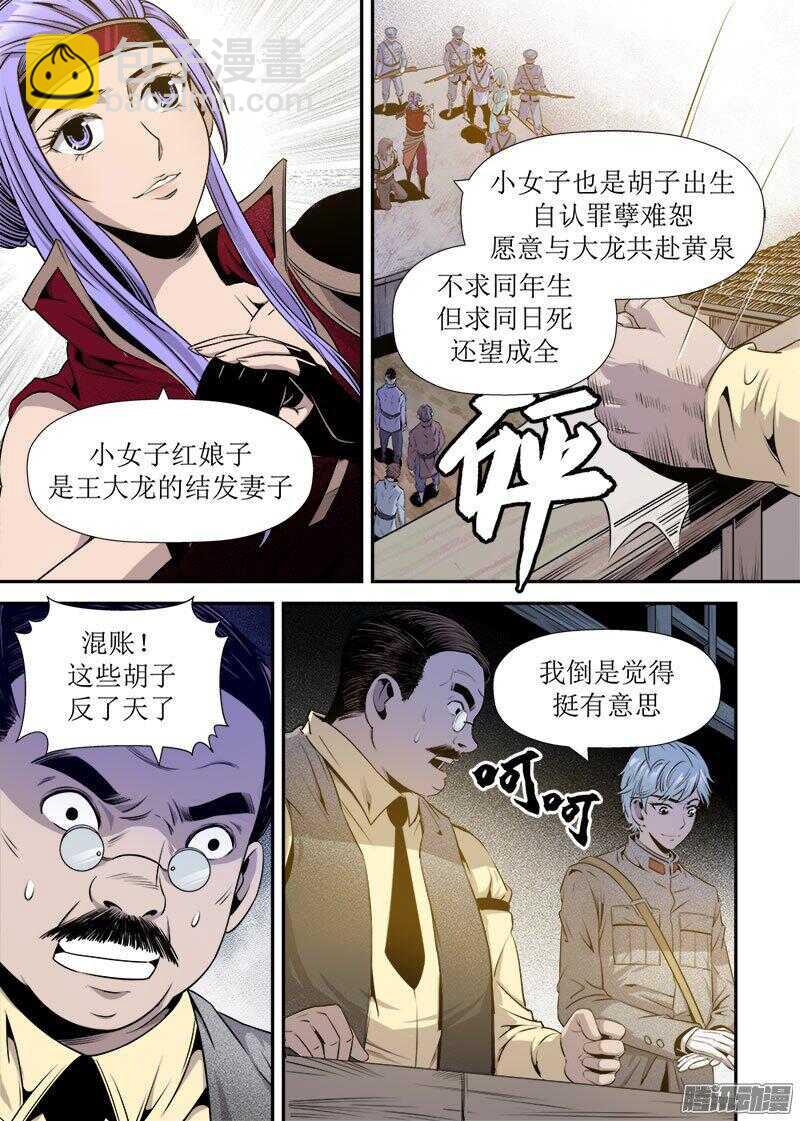 第28话 3-第94话