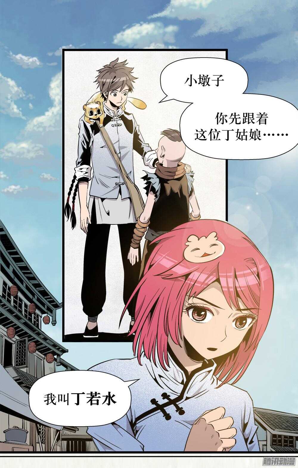 第29话 2-第96话