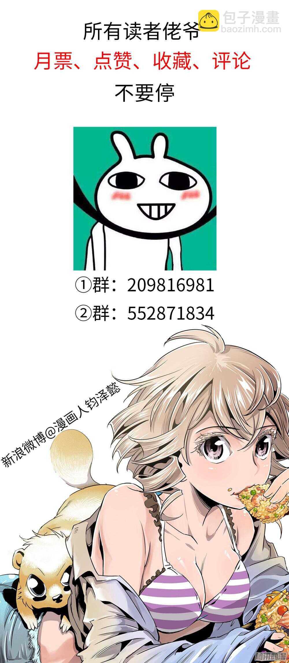 第29话 2-第96话