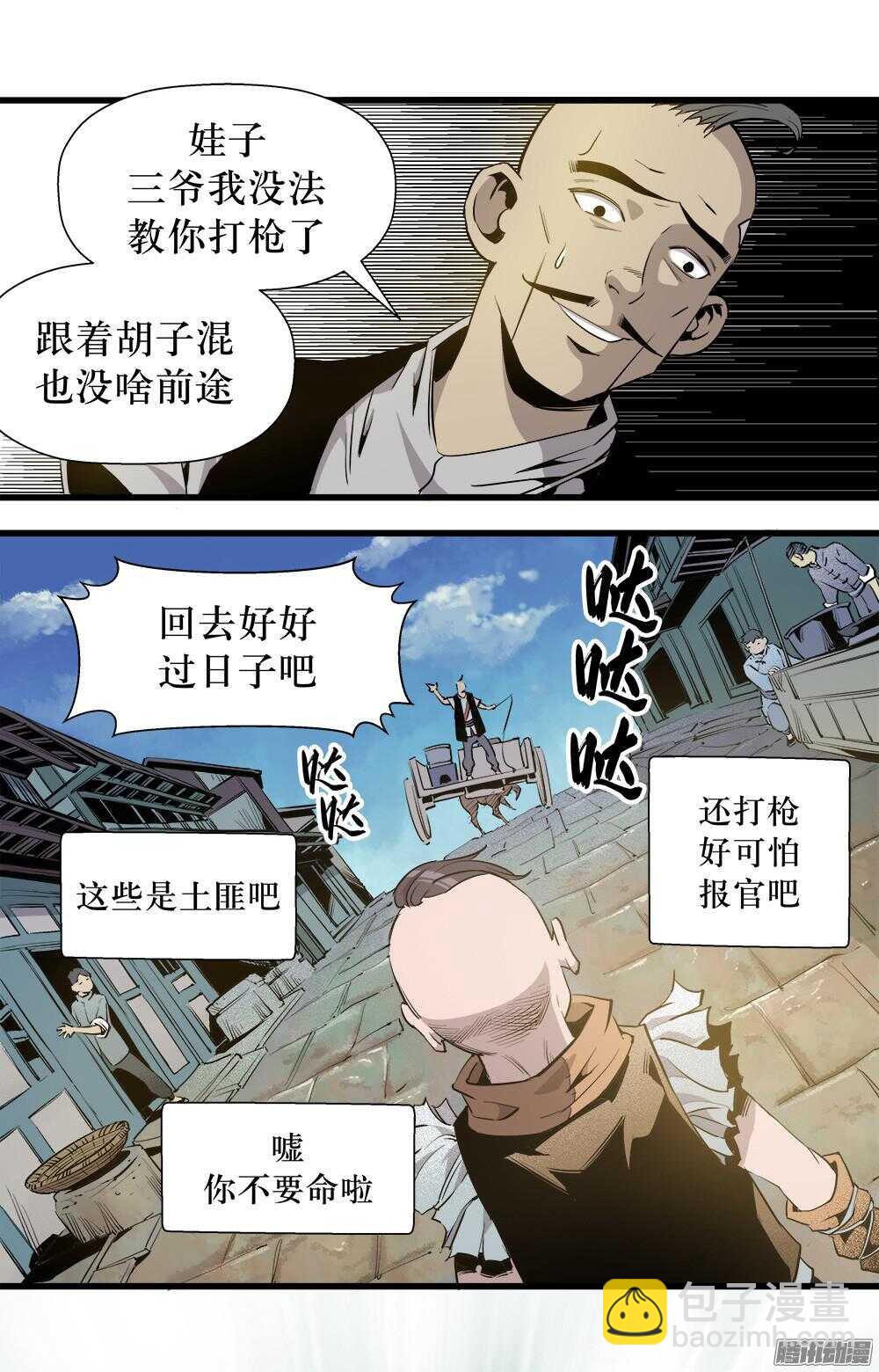 第29话 2-第96话