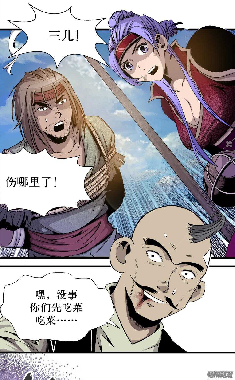 第30话 1-第98话
