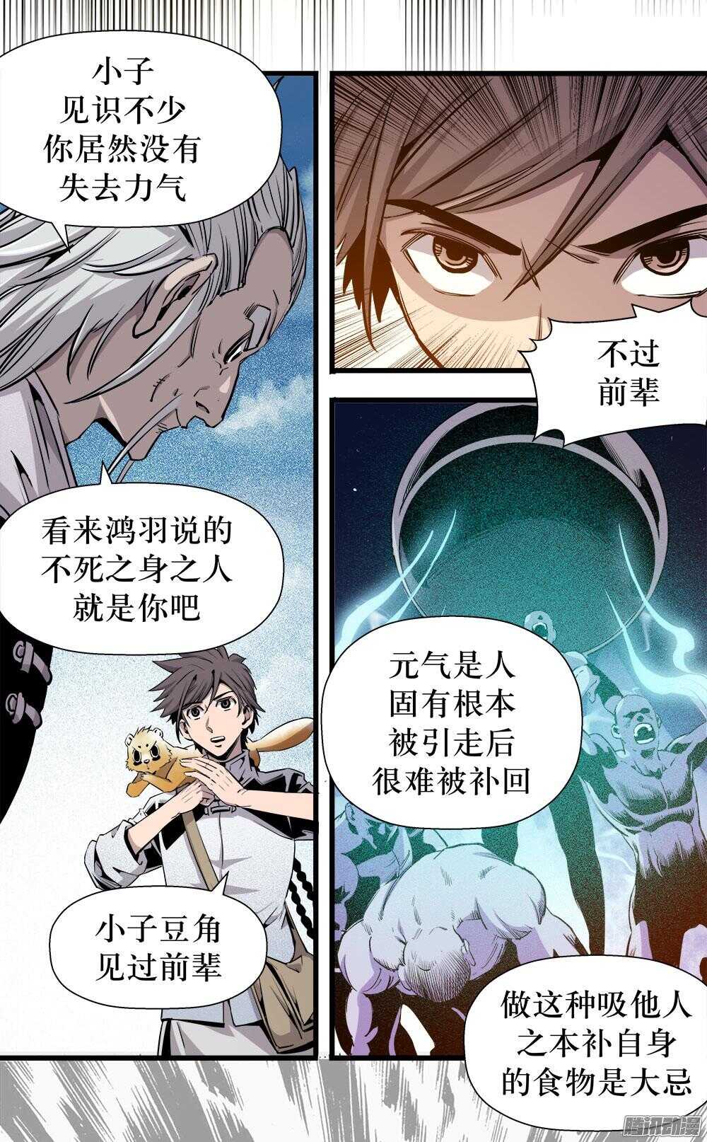 第30话 3-第100话