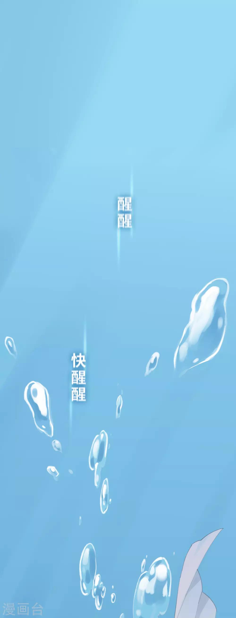 第1话 爷才不要当新娘-第2话