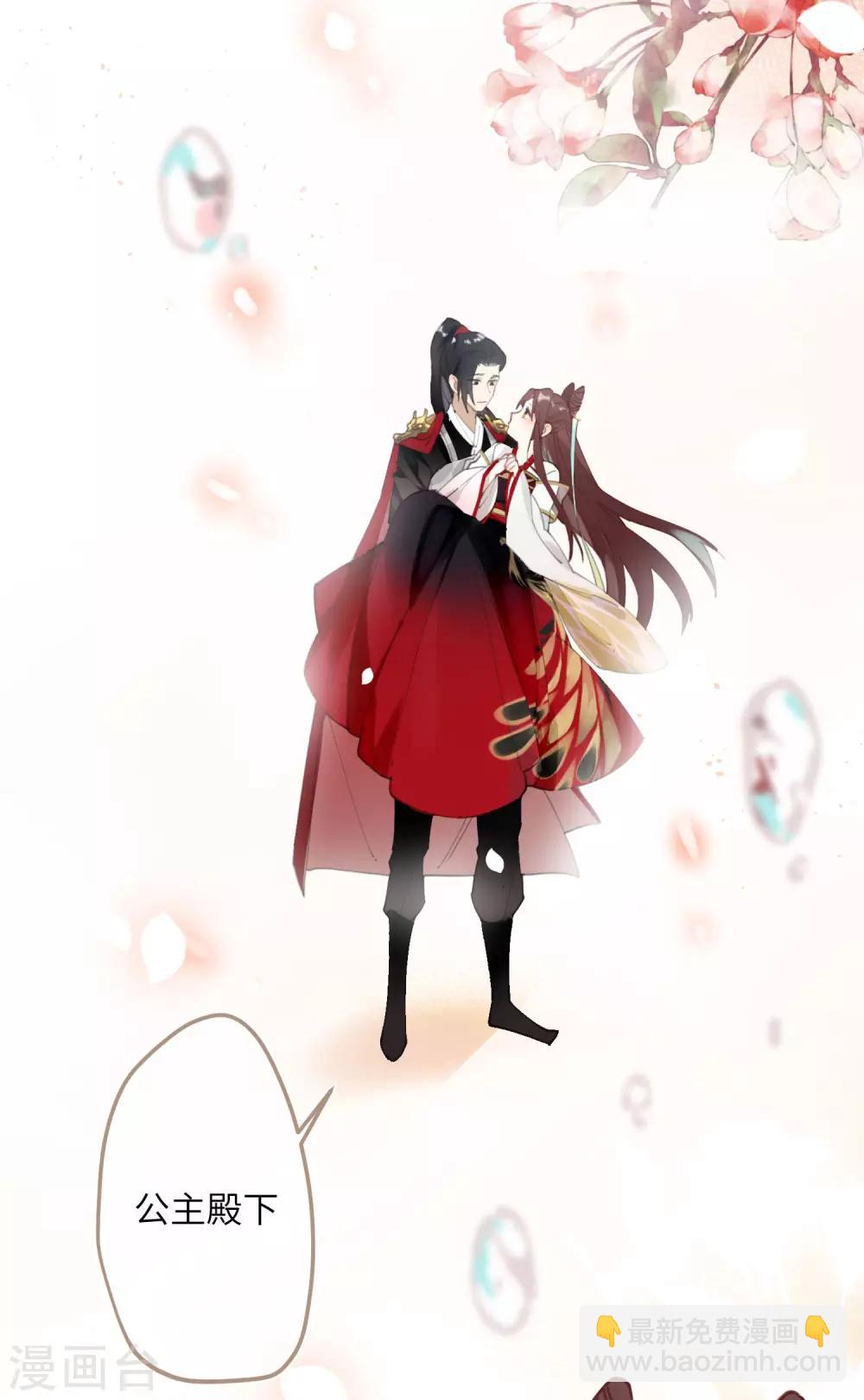第1话 爷才不要当新娘-第2话