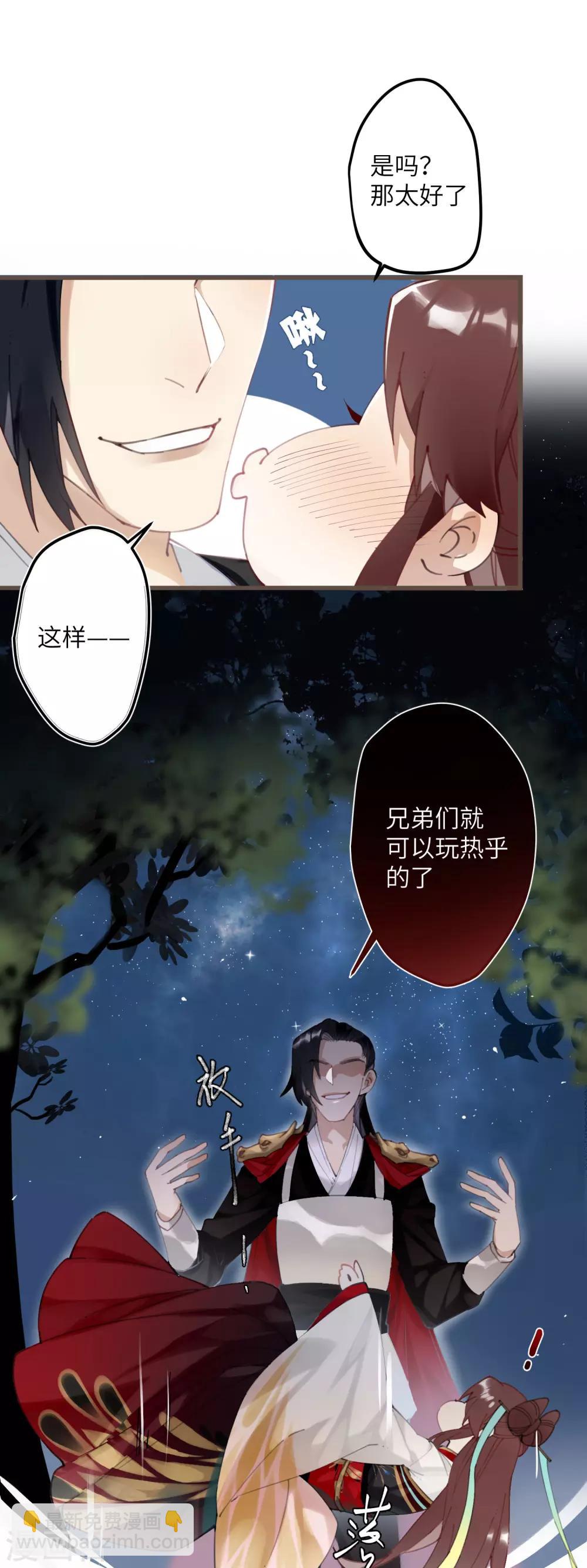第1话 爷才不要当新娘-第2话