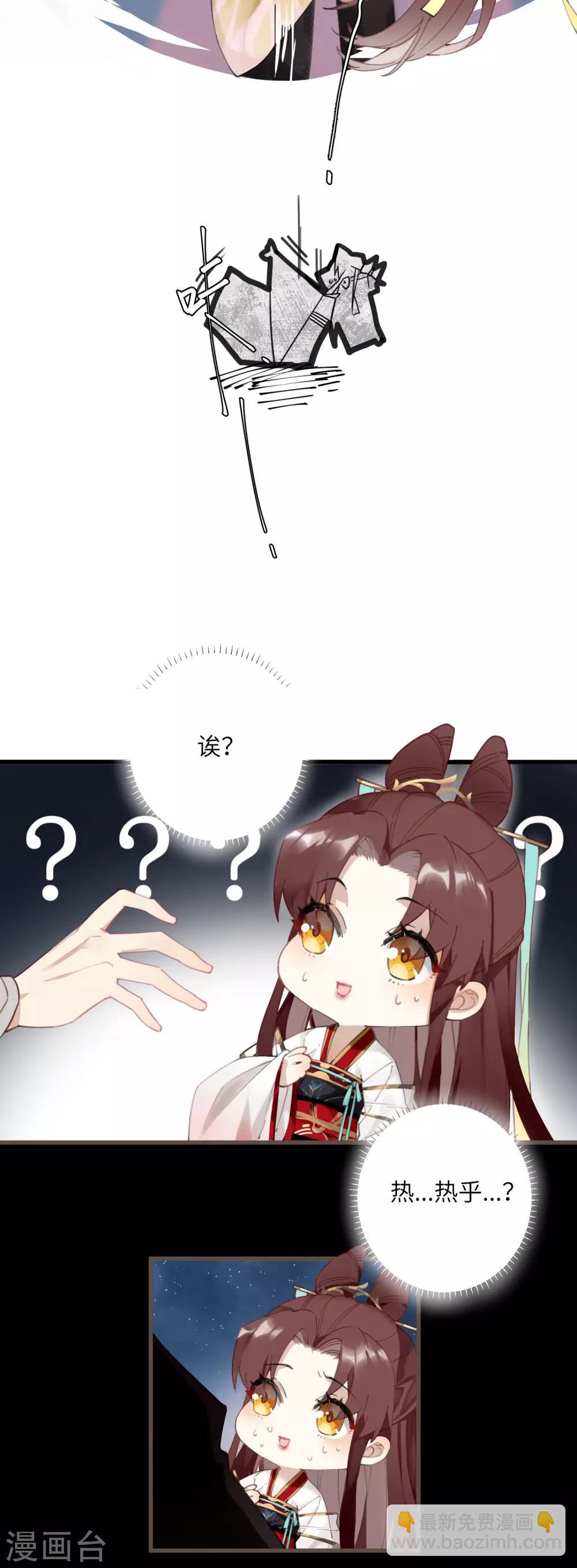 第1话 爷才不要当新娘-第2话