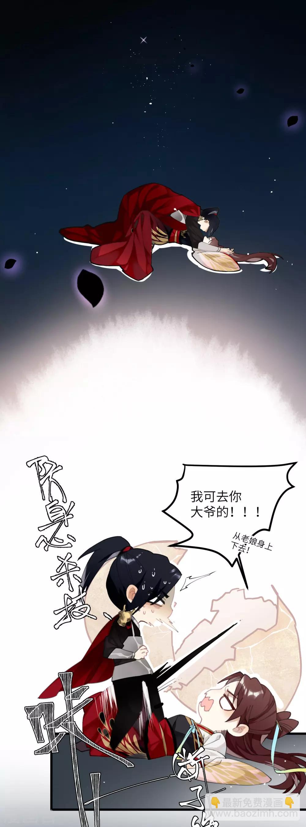 第1话 爷才不要当新娘-第2话