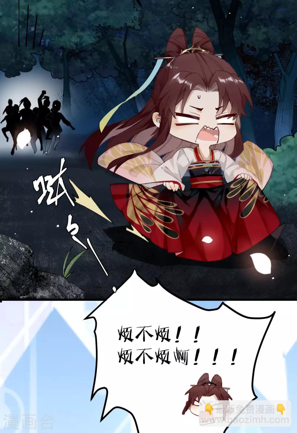 第1话 爷才不要当新娘-第2话