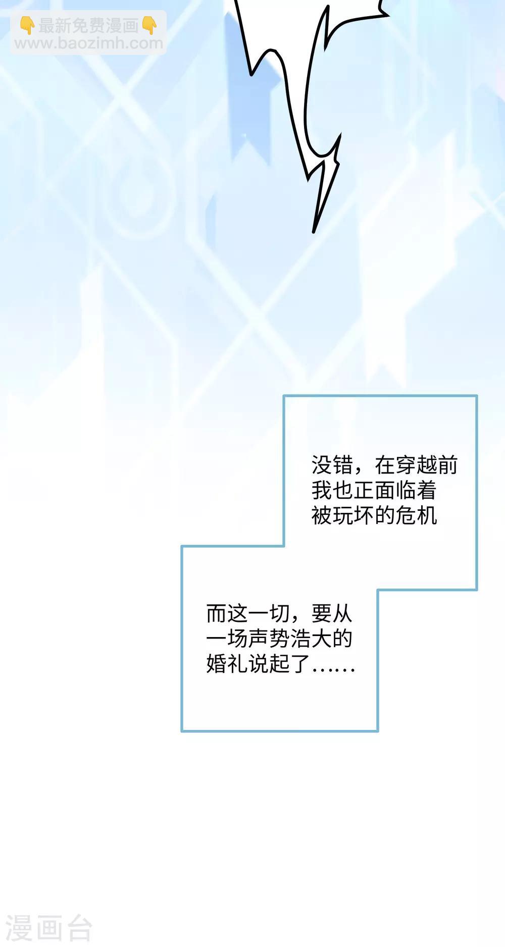 第1话 爷才不要当新娘-第2话