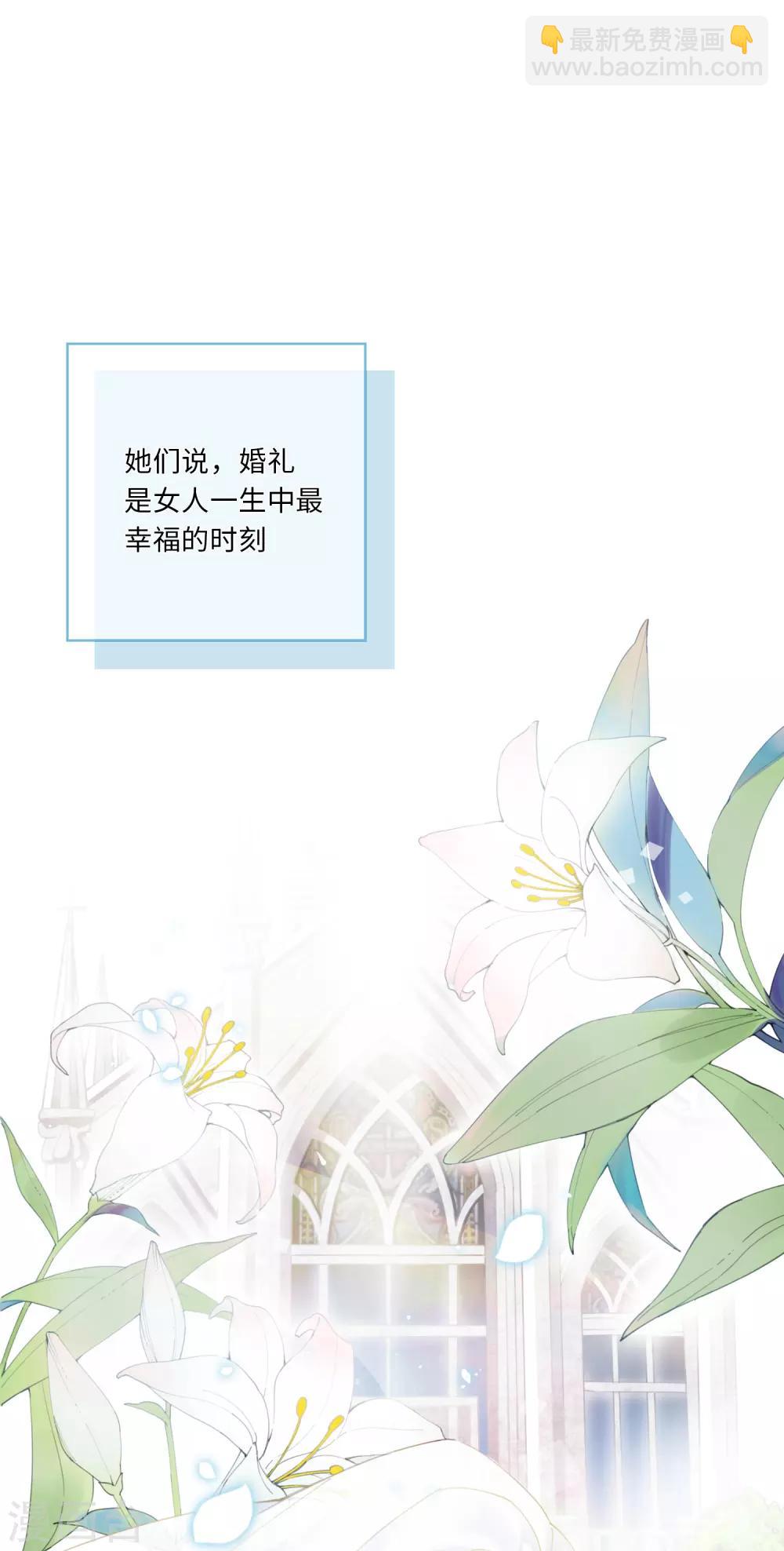 第1话 爷才不要当新娘-第2话