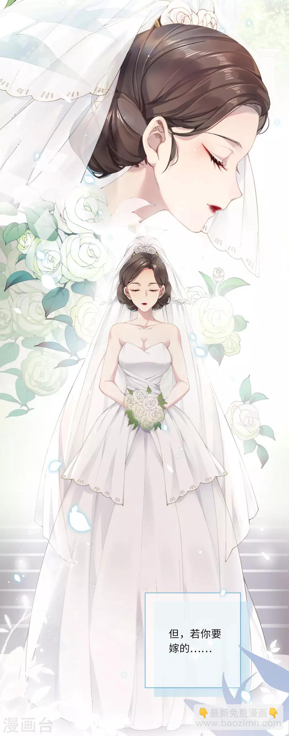 第1话 爷才不要当新娘-第2话