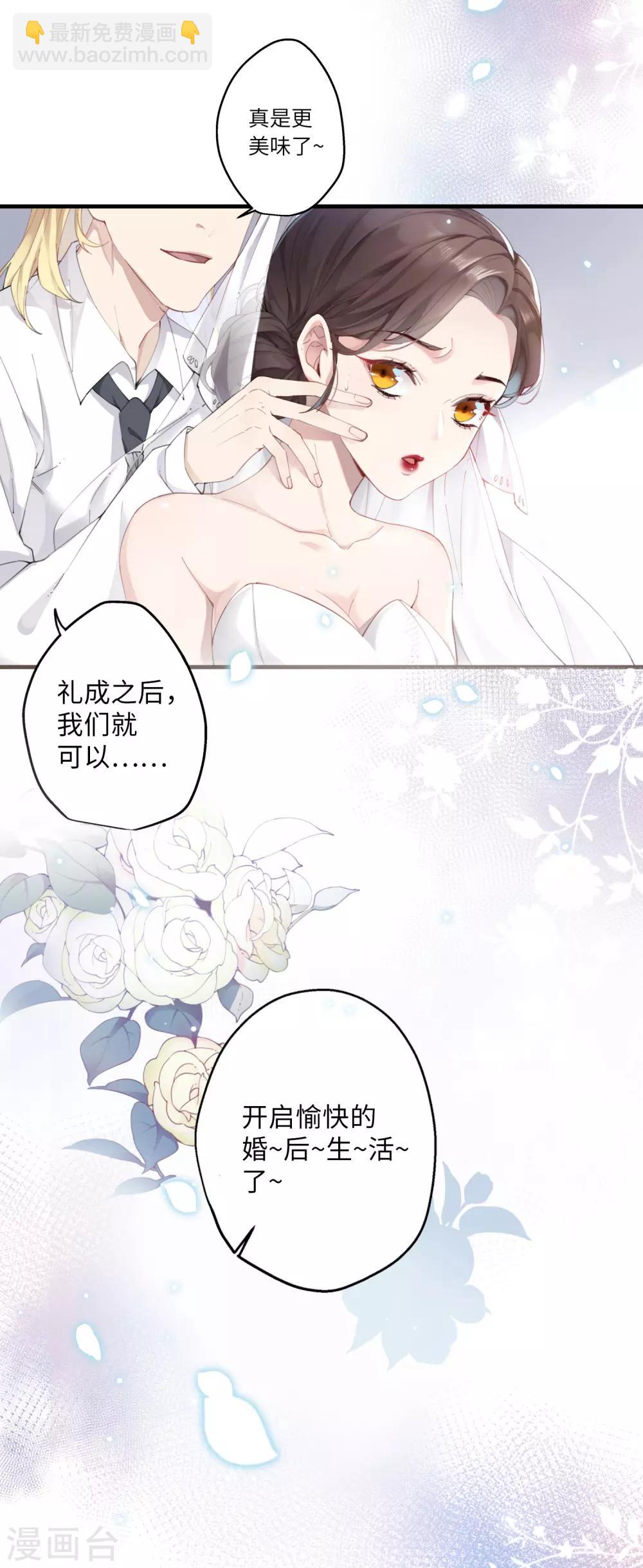 第1话 爷才不要当新娘-第2话