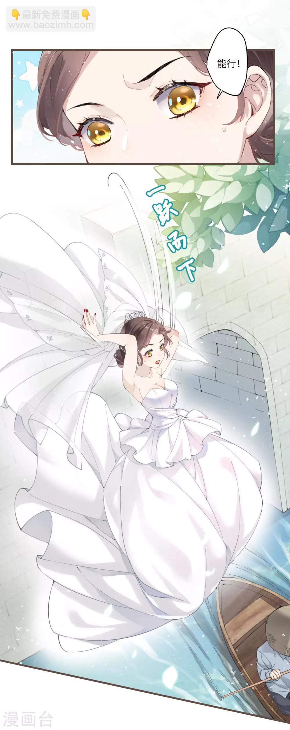 第1话 爷才不要当新娘-第2话