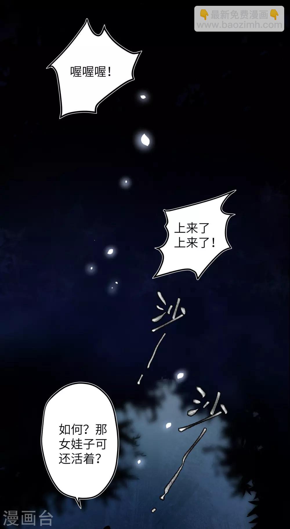 第1话 爷才不要当新娘-第2话