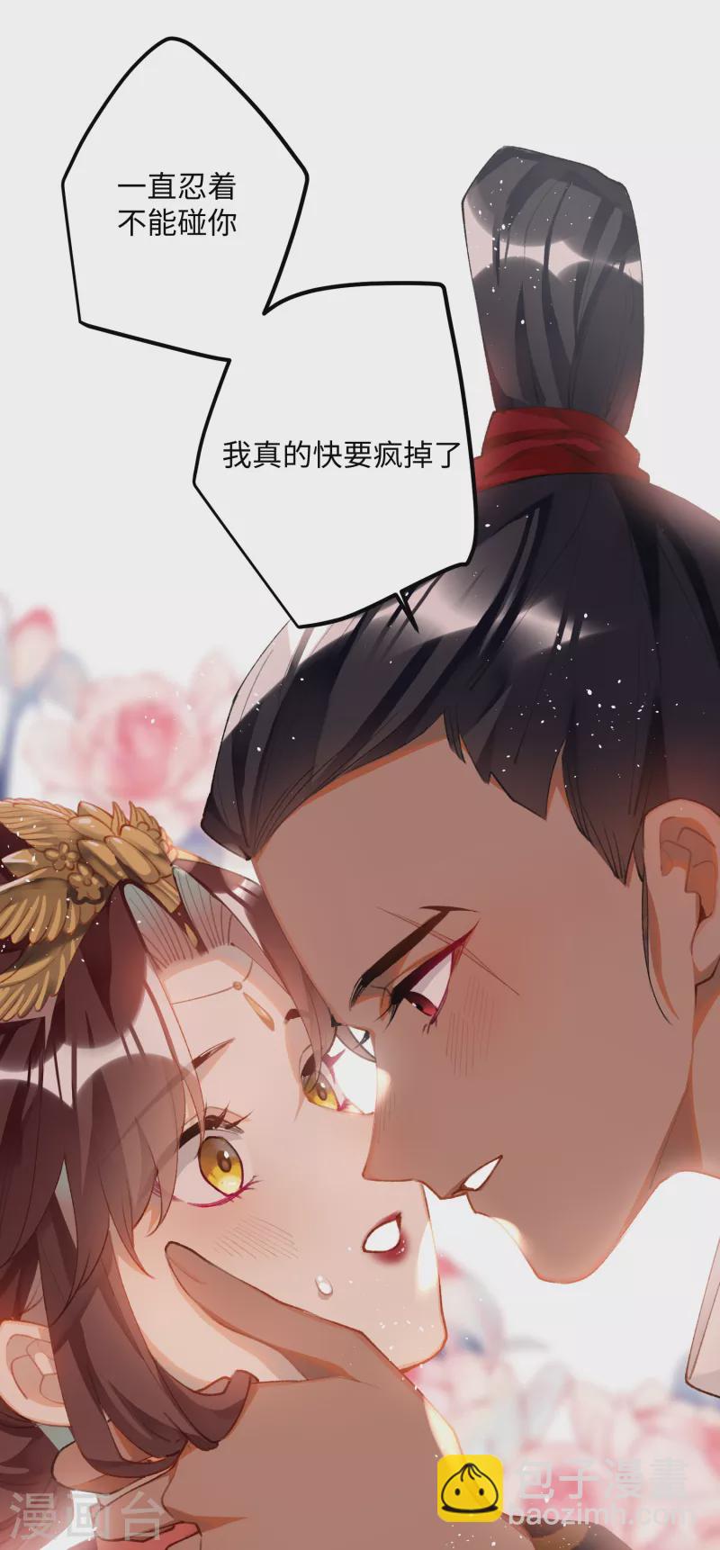 第99话 洞房花烛-第102话
