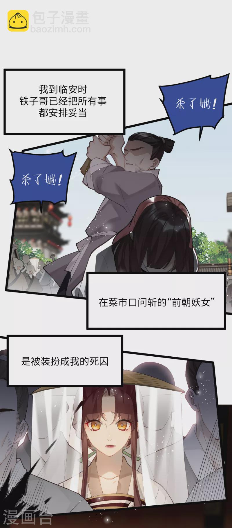 第99话 洞房花烛-第102话