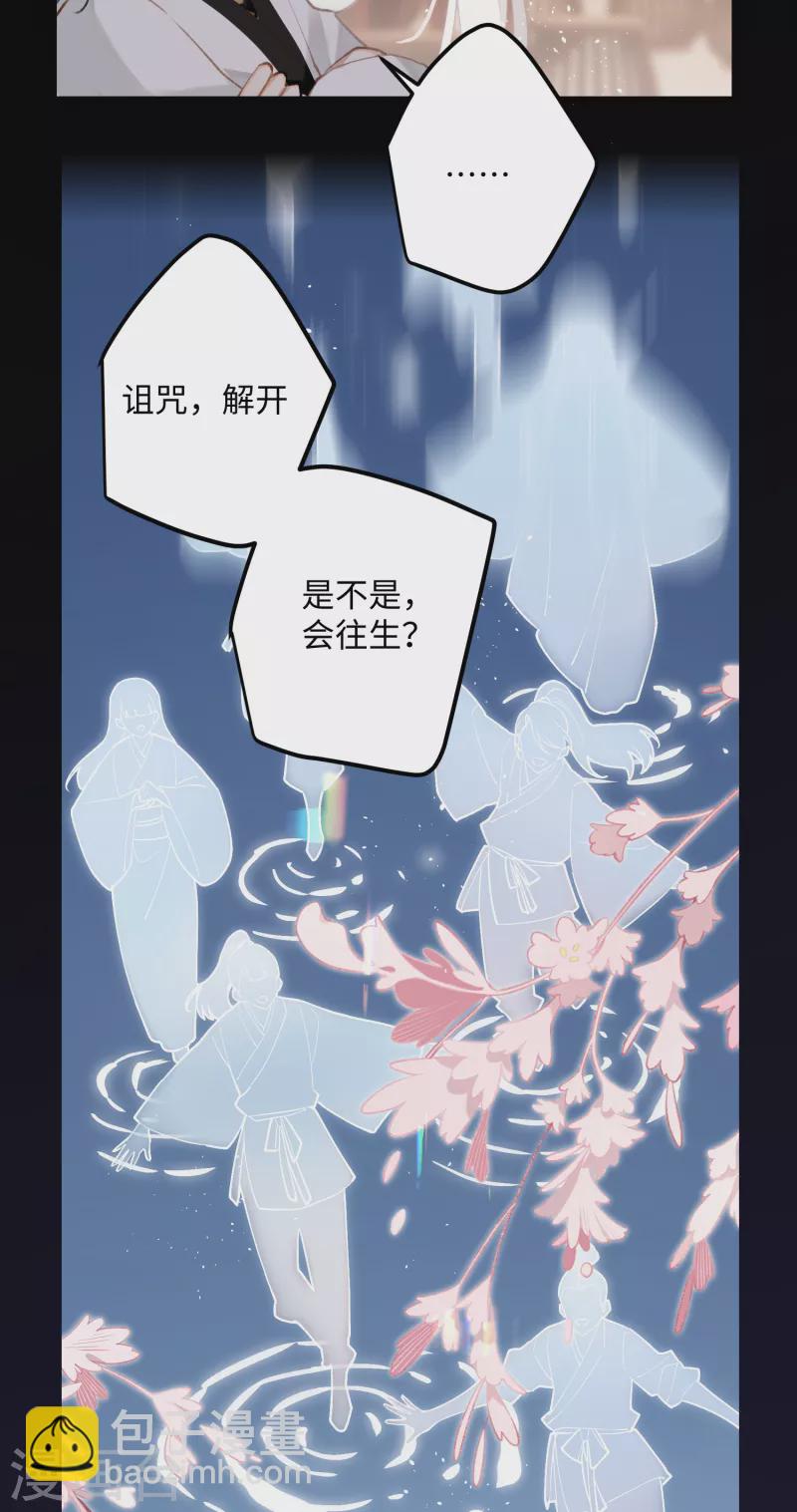 第99话 洞房花烛-第102话