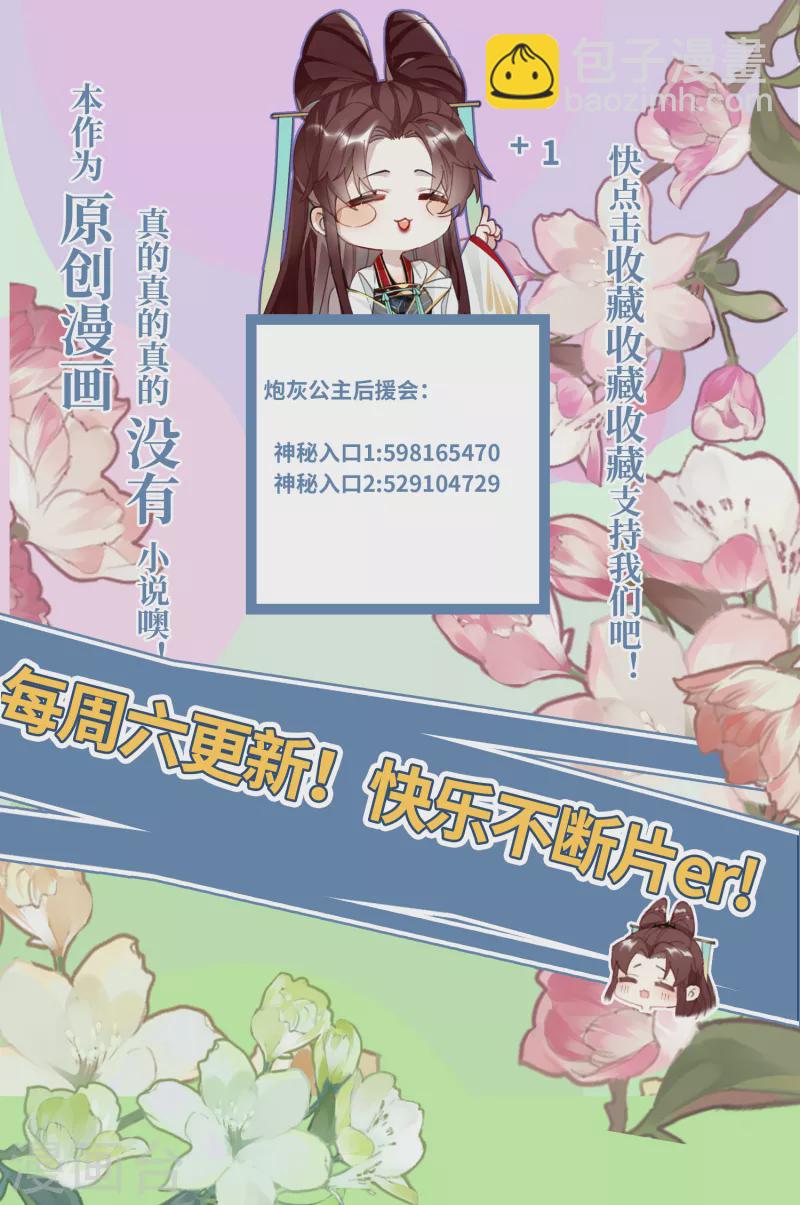 第99话 洞房花烛-第102话