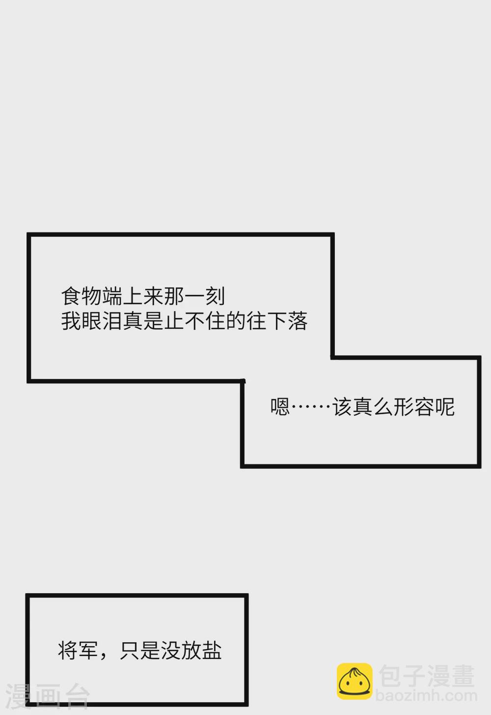 第11话 系统，你其实是幕后boss吧-第12话