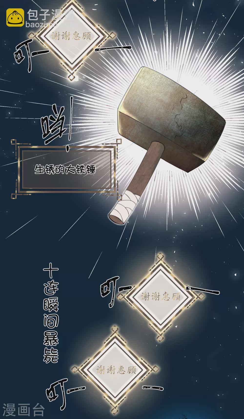 第11话 系统，你其实是幕后boss吧-第12话