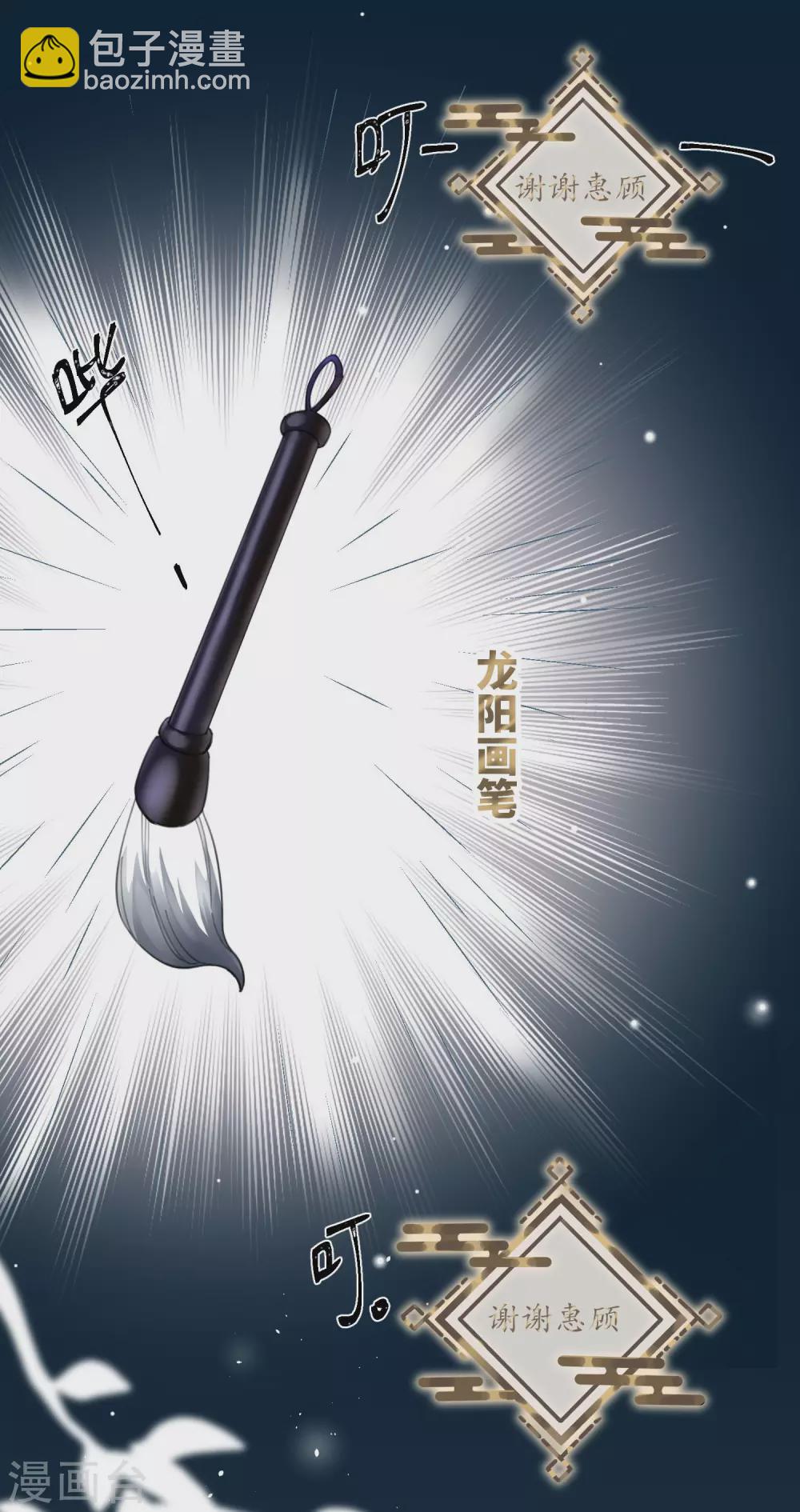 第11话 系统，你其实是幕后boss吧-第12话