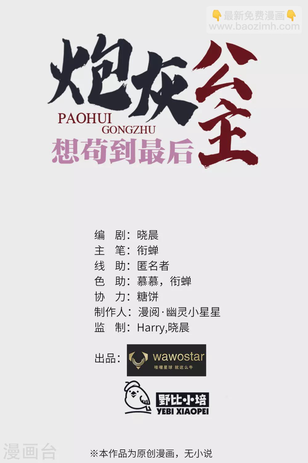 第11话 系统，你其实是幕后boss吧-第12话