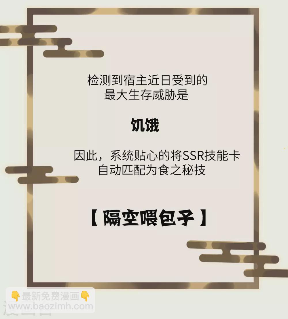第11话 系统，你其实是幕后boss吧-第12话
