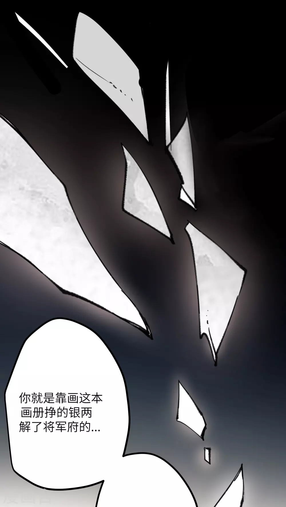 第13话 坑哥成功！-第14话