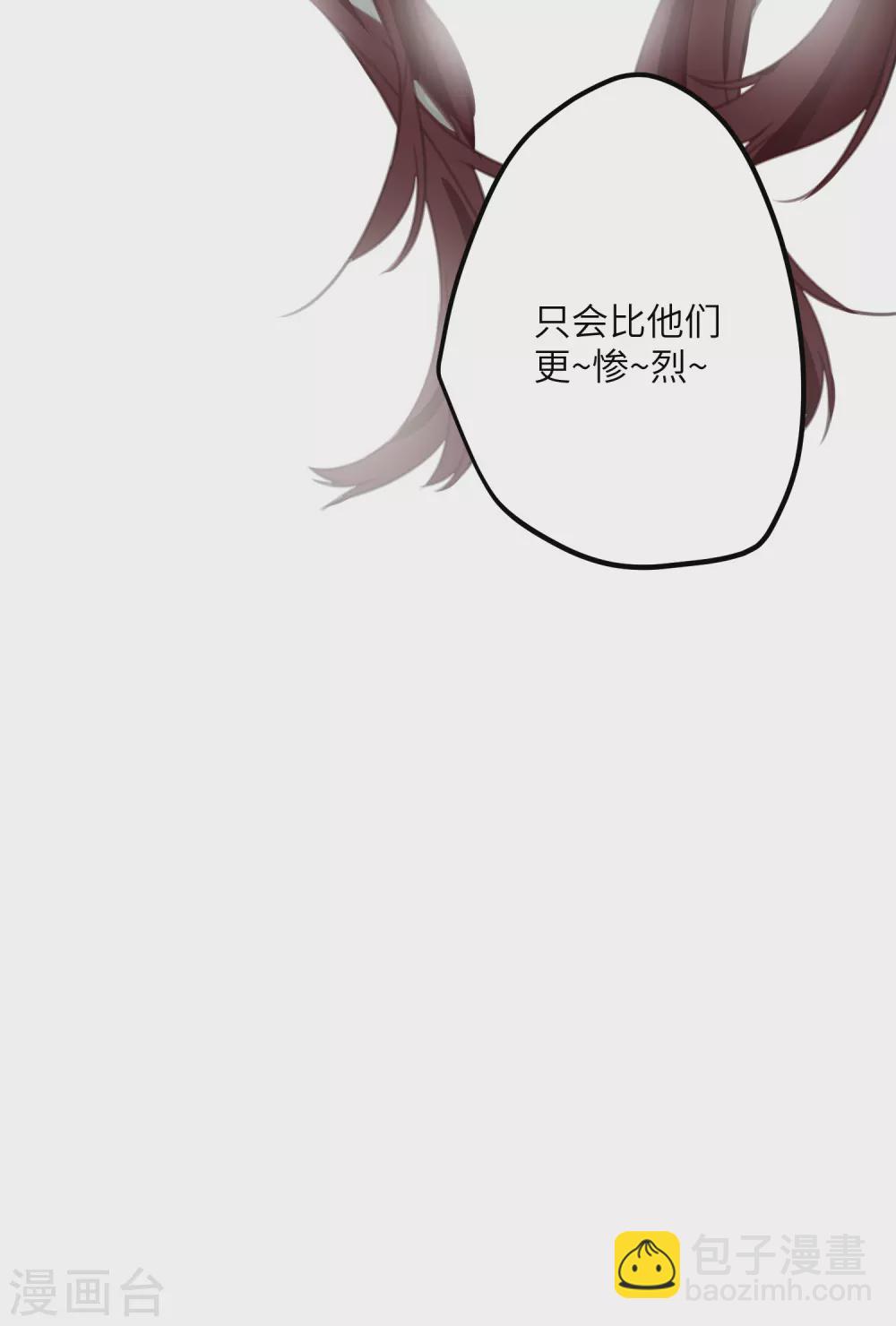 第13话 坑哥成功！-第14话