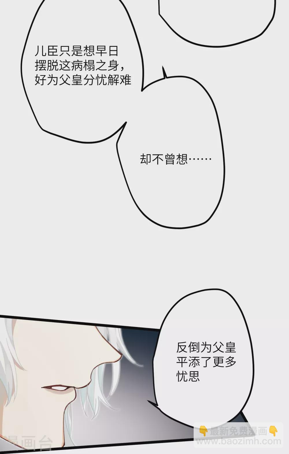 第15话 治病要靠云雨情？-第16话