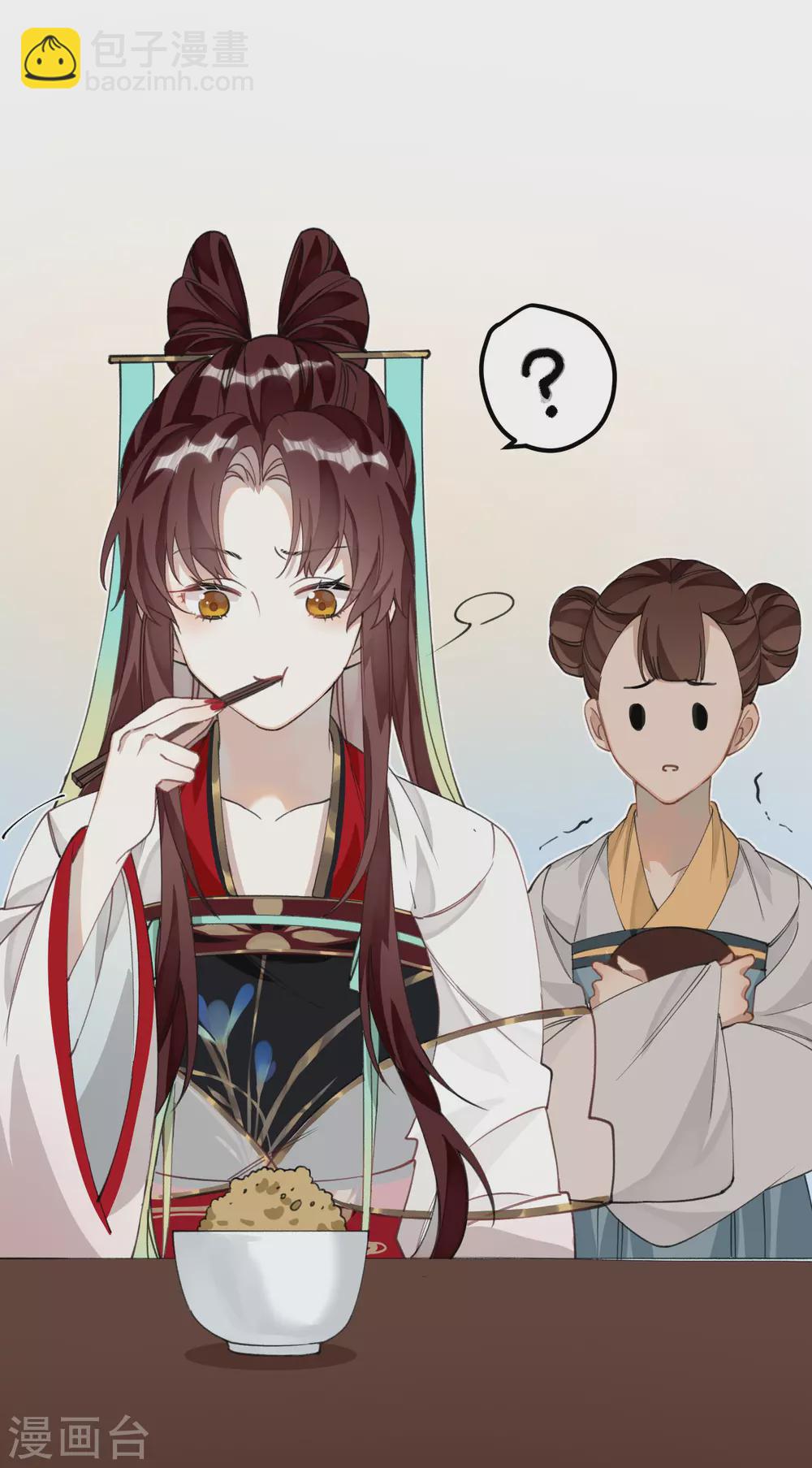 第15话 治病要靠云雨情？-第16话