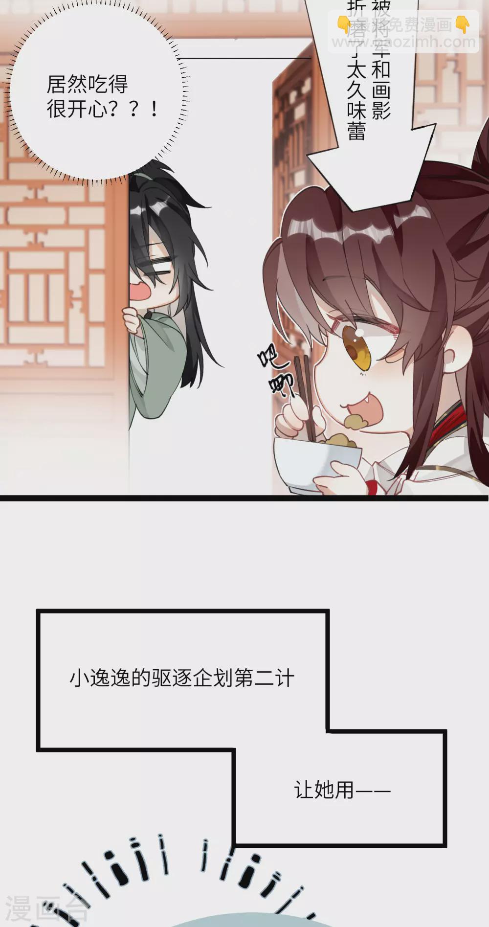 第15话 治病要靠云雨情？-第16话
