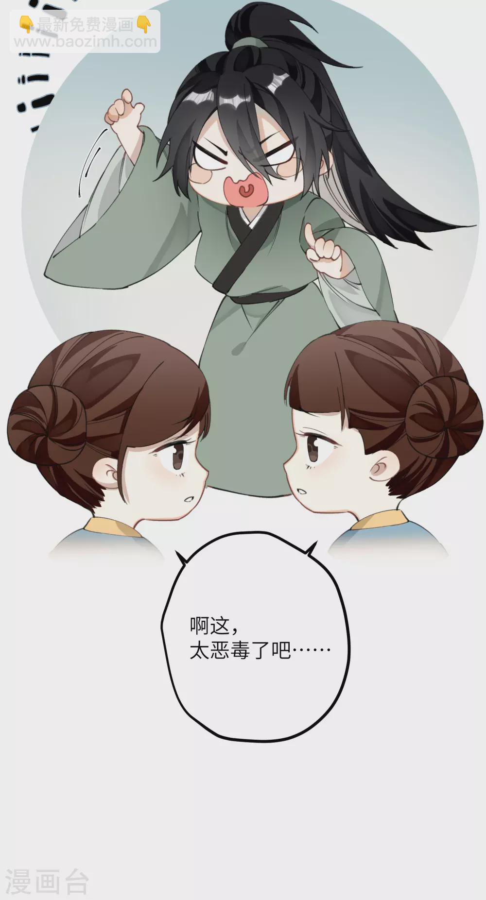 第15话 治病要靠云雨情？-第16话