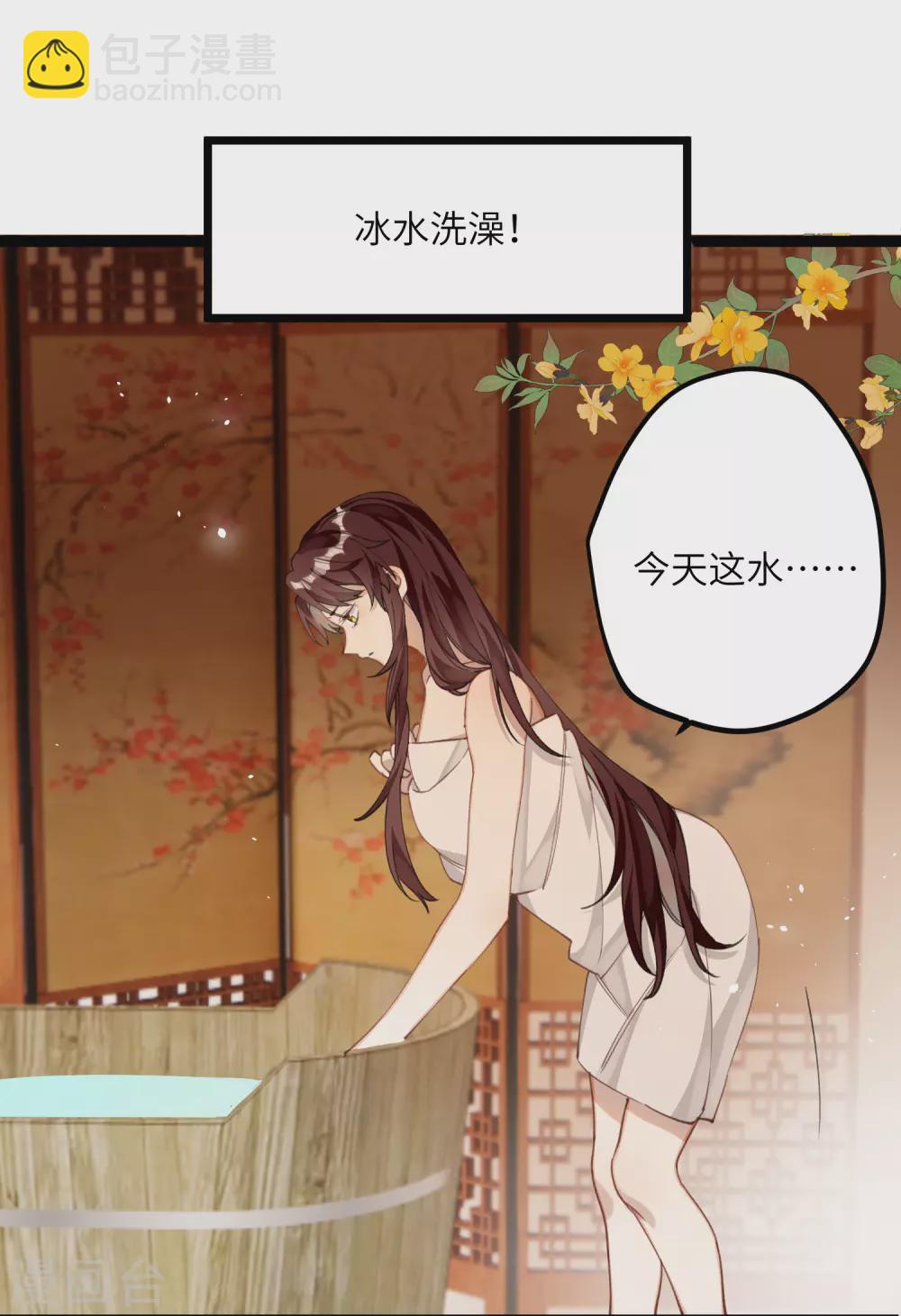 第15话 治病要靠云雨情？-第16话