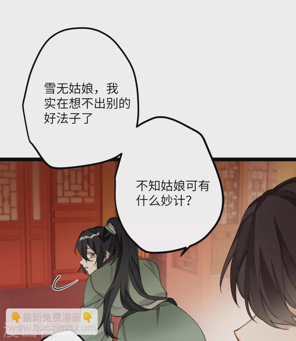 第15话 治病要靠云雨情？-第16话