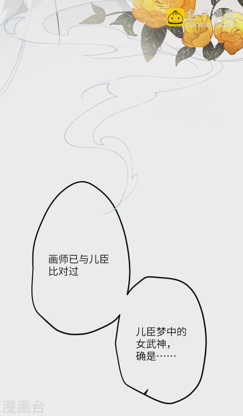 第15话 治病要靠云雨情？-第16话