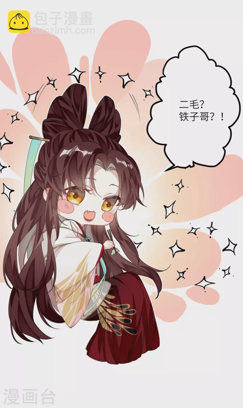 第17话 三皇子的晚膳-第18话