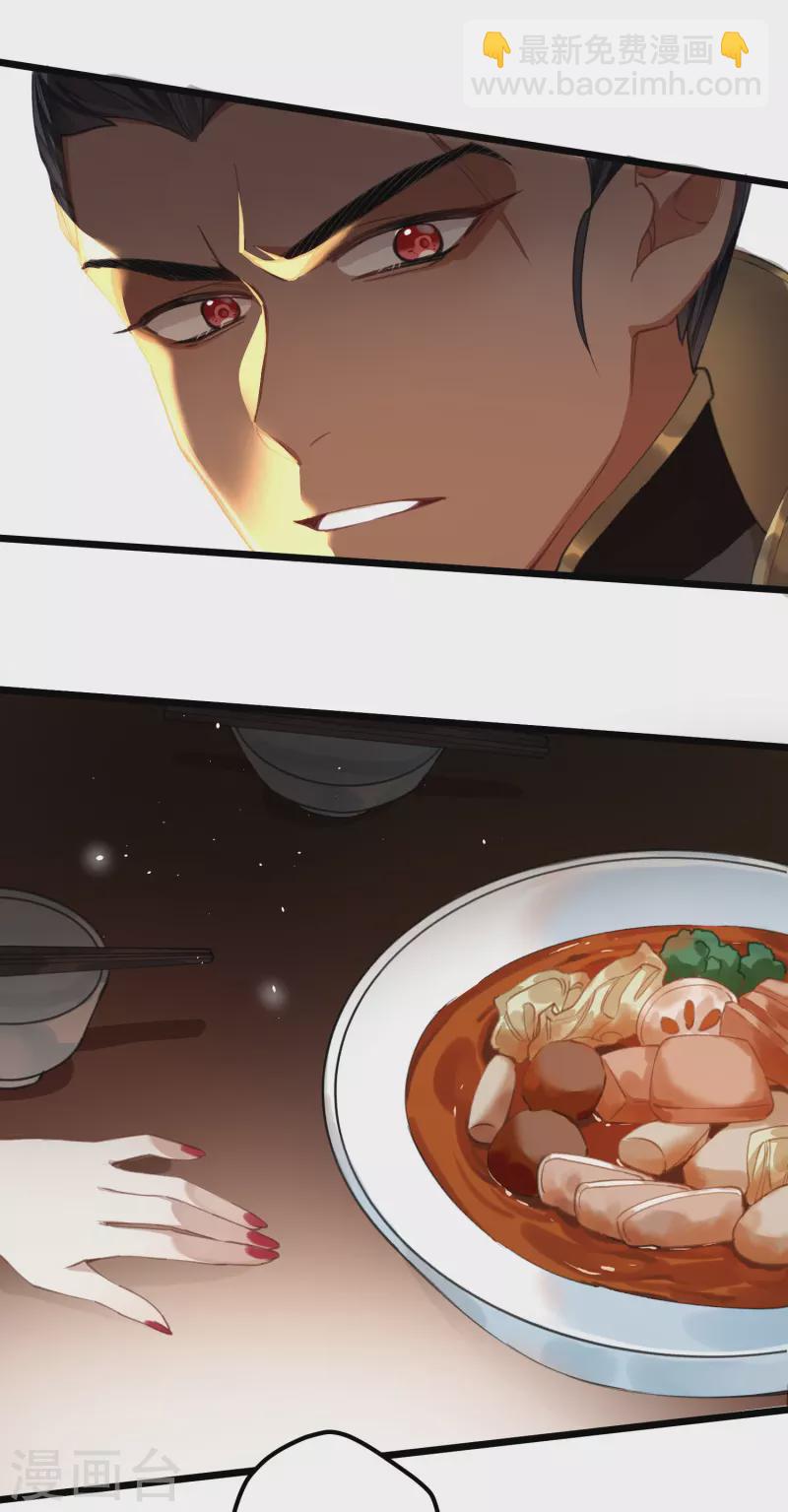 第17话 三皇子的晚膳-第18话