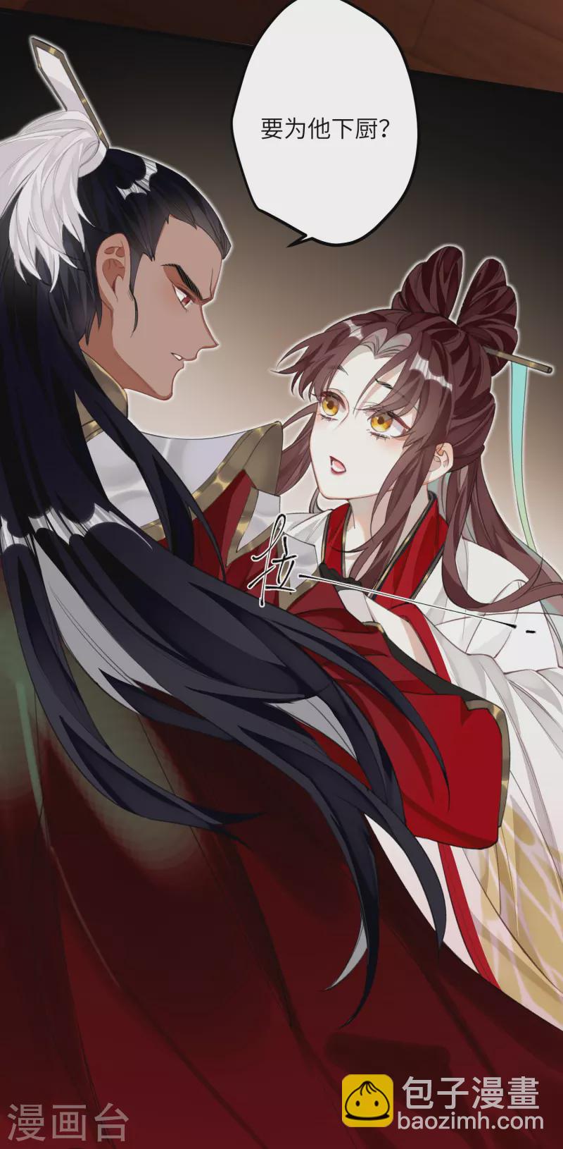 第17话 三皇子的晚膳-第18话