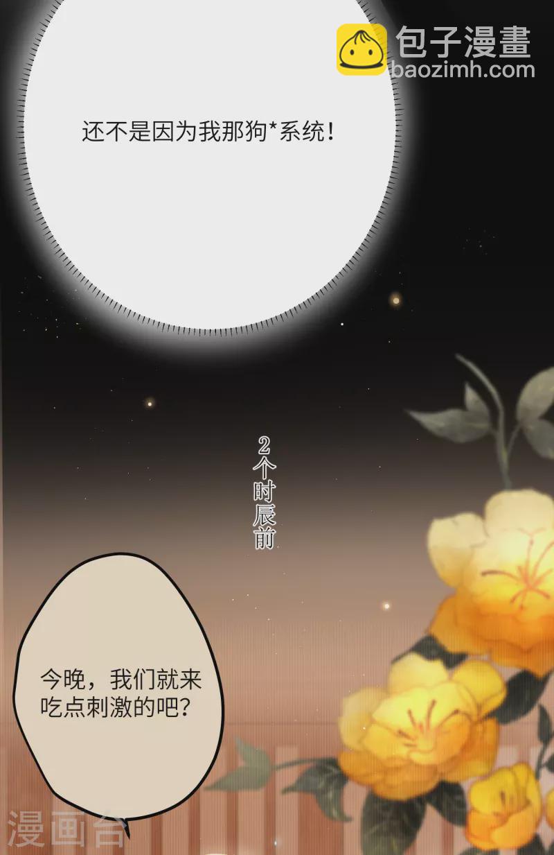 第17话 三皇子的晚膳-第18话